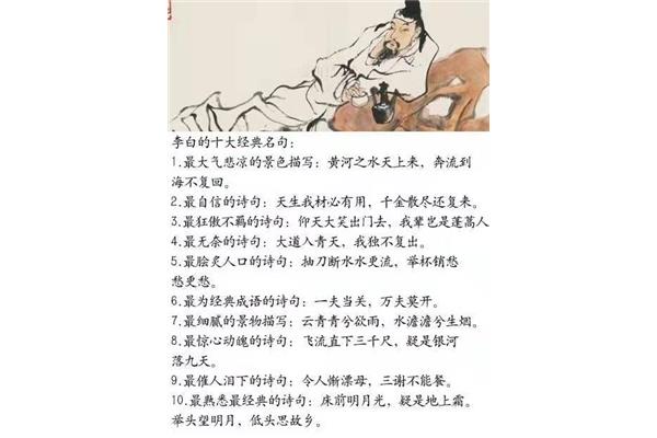 杜甫的名言名句