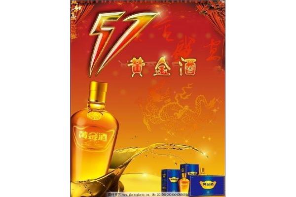 黄金酒广告