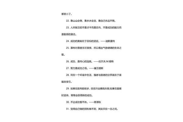 友谊的名言警句