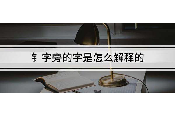 倾怎么组词