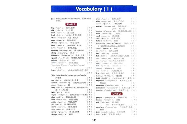 7年级英语下册