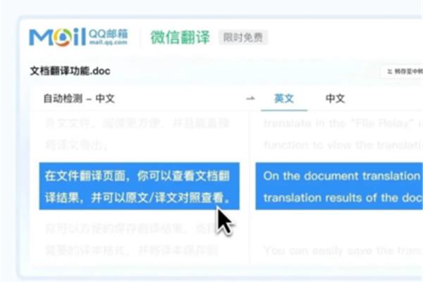 中英互译在线翻译