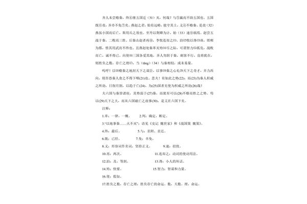 高中语文必背篇目