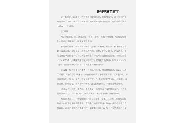 优秀写事作文