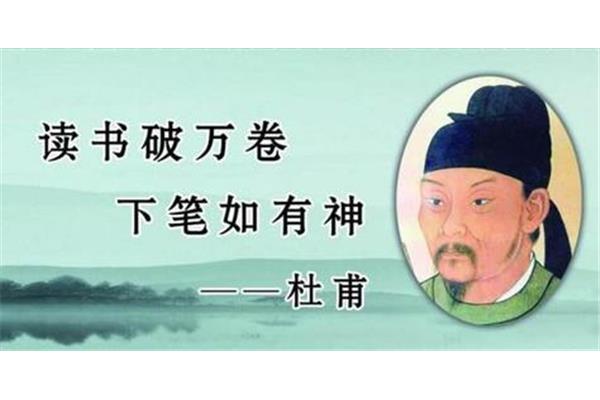 杜甫的名言名句