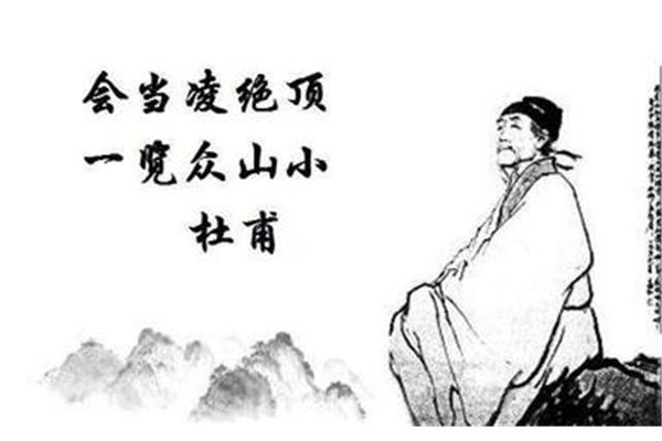 杜甫的名言名句