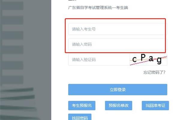 怎么查自己考籍号