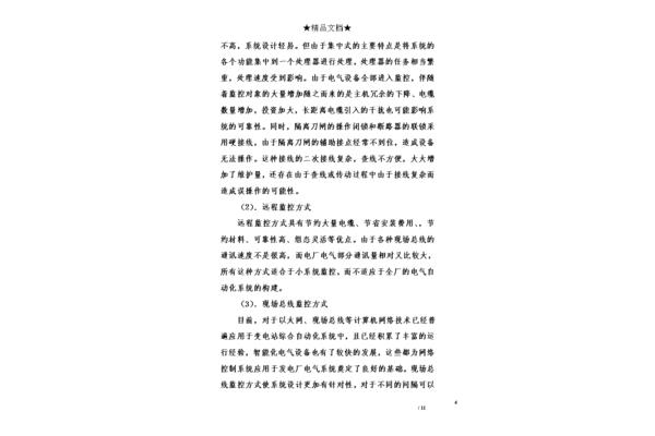 专业认识实习报告