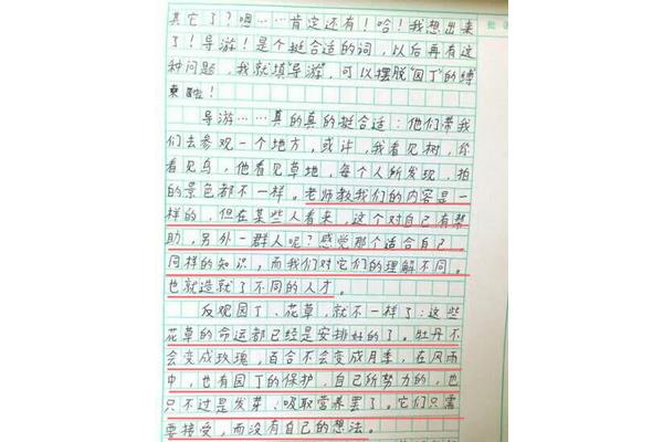 关于长城的作文
