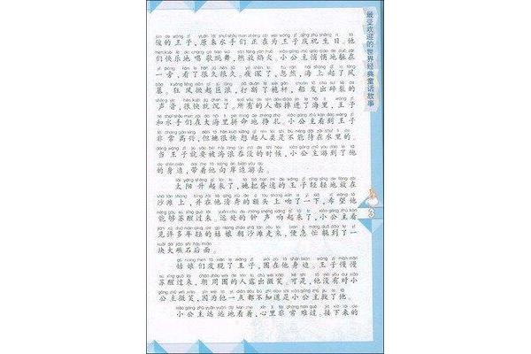 全球通史读后感