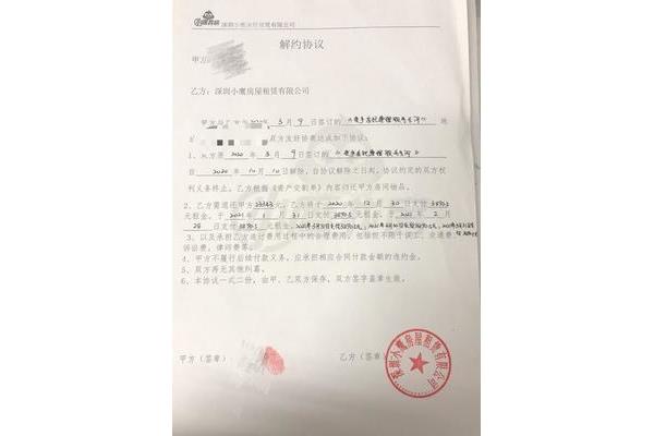 深圳租房合同
