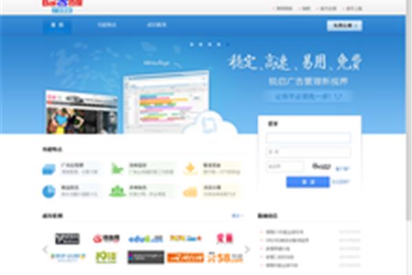 百度广告管家