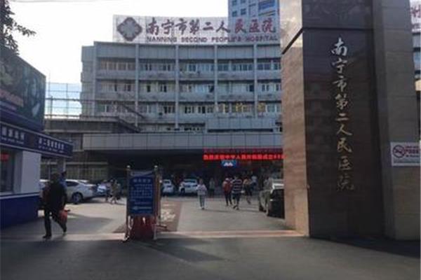 广西生殖医院