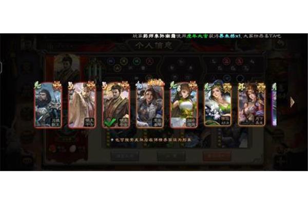 三国杀歌曲