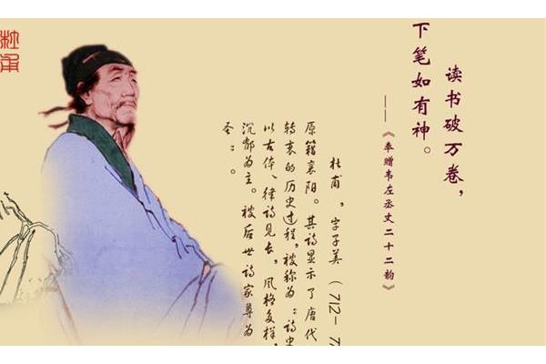 杜甫的名言名句