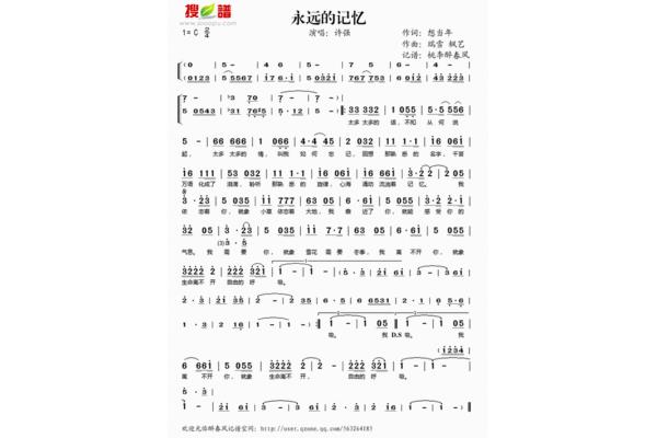 永远的记忆