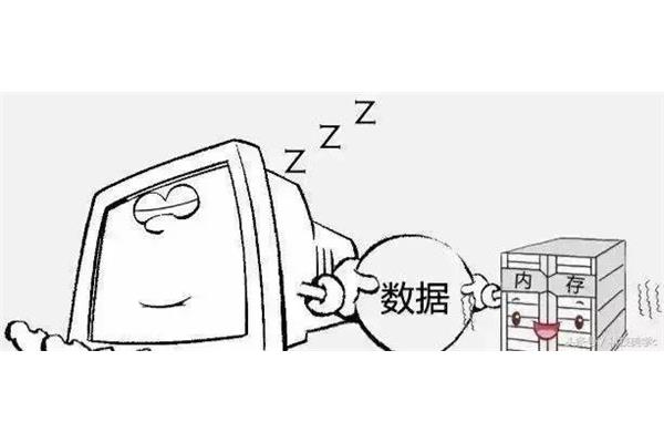 睡眠和休眠的区别