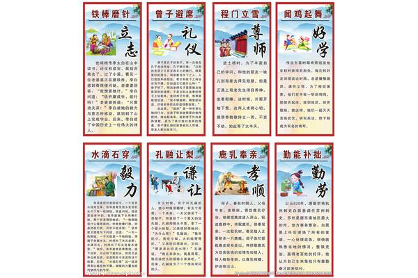励志的名人故事