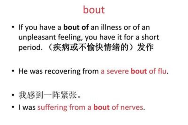 疾病用英语怎么说