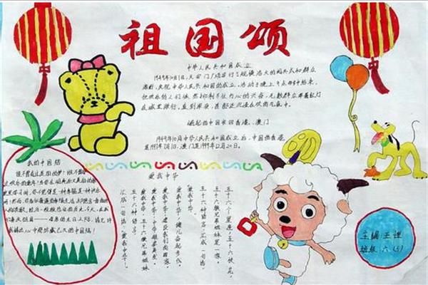手抄报图片大全