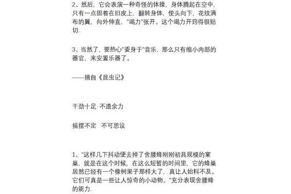 三年级好词