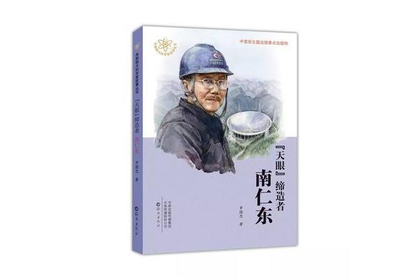 屠呦呦的故事