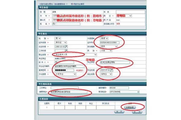 外语语种怎么填