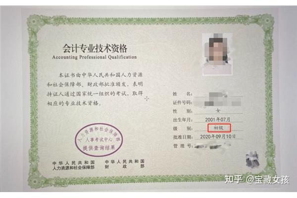 女生适合考的证书