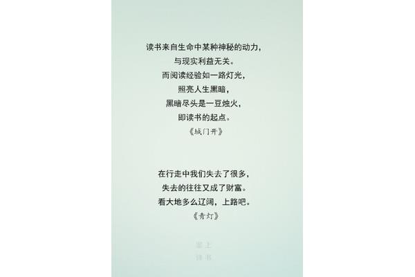 喜欢读书的句子