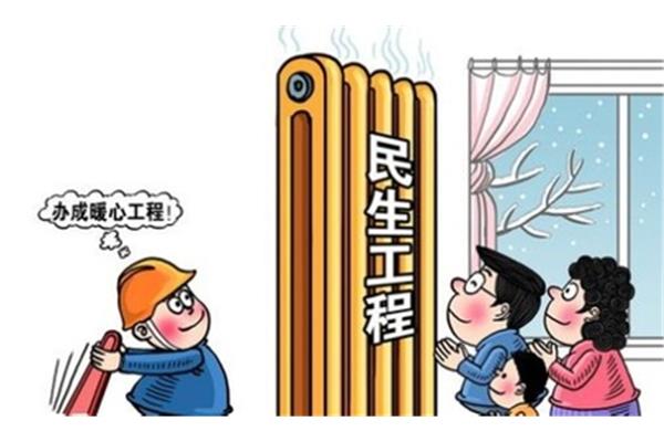 供暖怎么收费