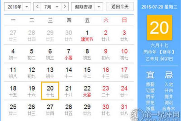 今天是什么节日