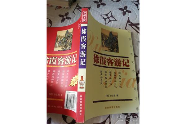 游庐山日记