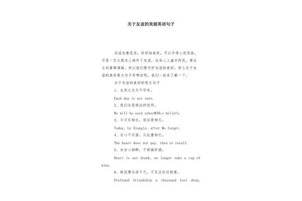 描写友情的句子