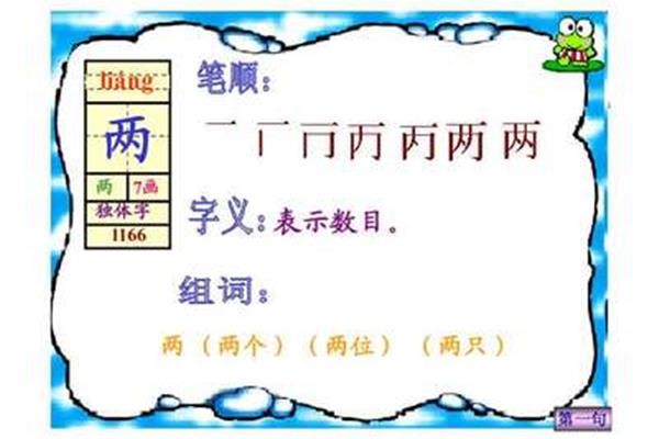 座的笔顺怎么写