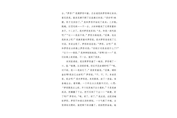 收获作文600字