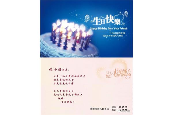生日快乐之歌