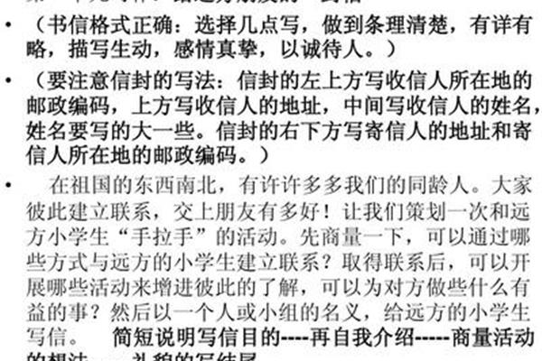 信封格式作文