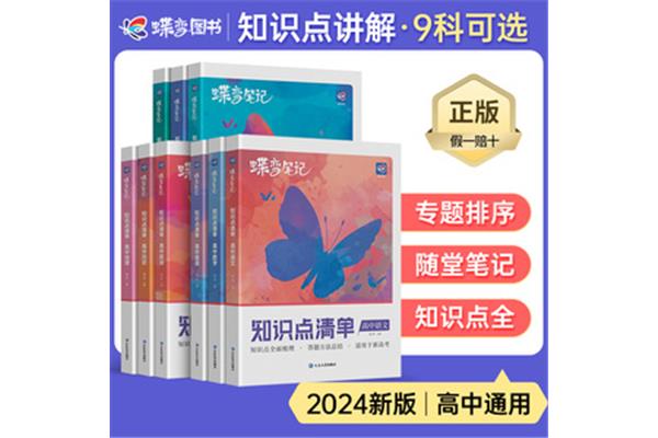 高考蝶变在线阅读