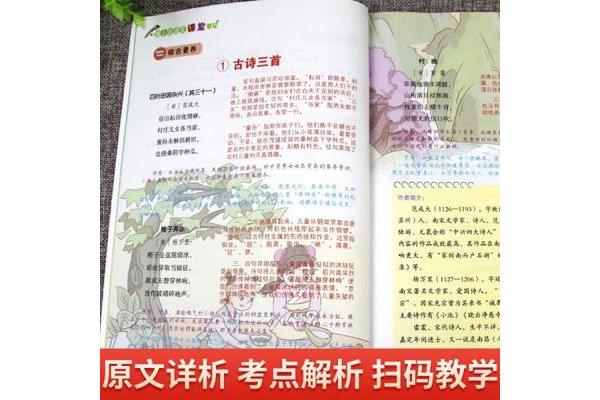 五年级语文古诗