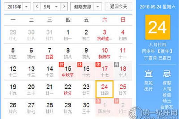 今天是什么节日