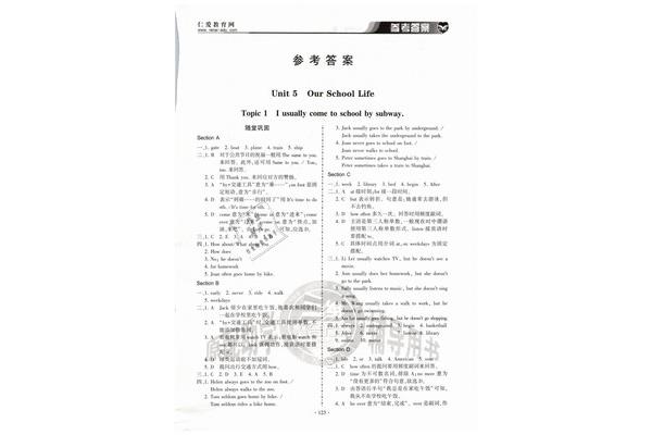 7年级英语下册