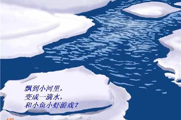 假如我是一片雪花