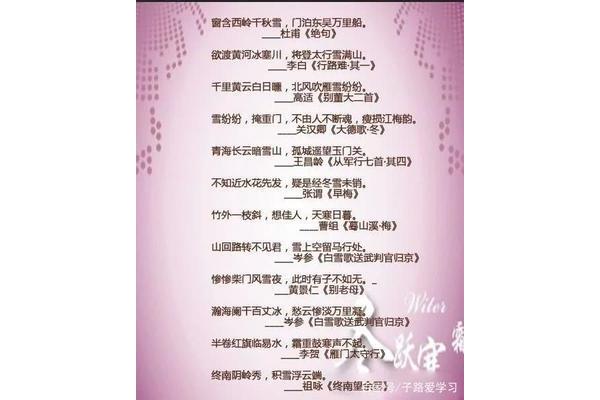 春夏交替的诗句