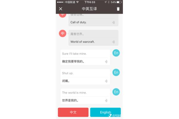 中英互译在线翻译