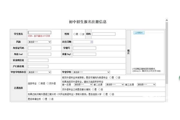 外语语种怎么填