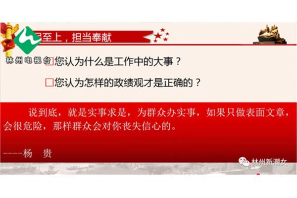 政绩是什么意思