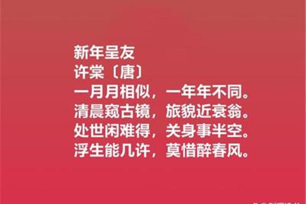 关于过年的诗句