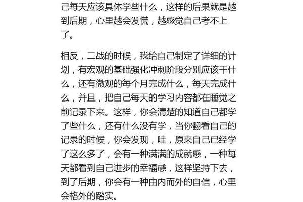 考研失败的后果