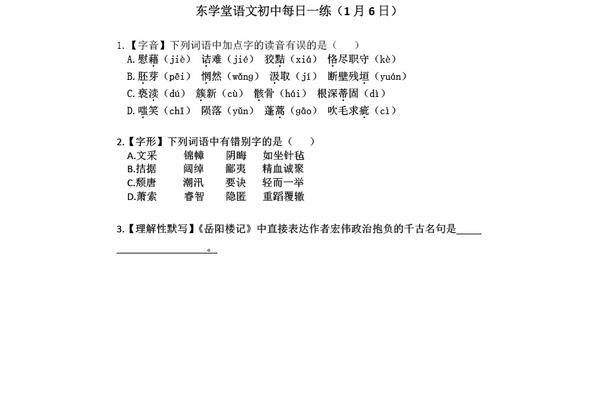 慰藉的读音