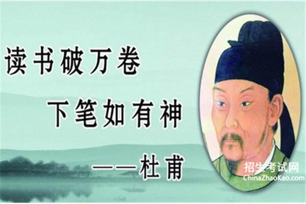 杜甫的名言名句
